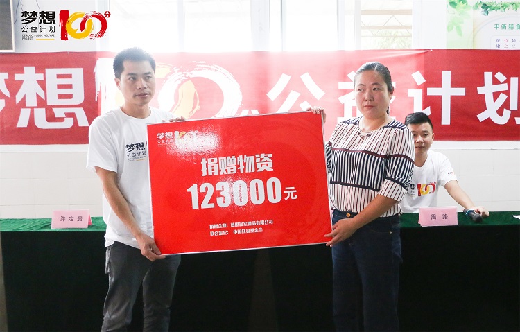 雨中爱心：慕思“梦想100分”公益行走进第49所学校